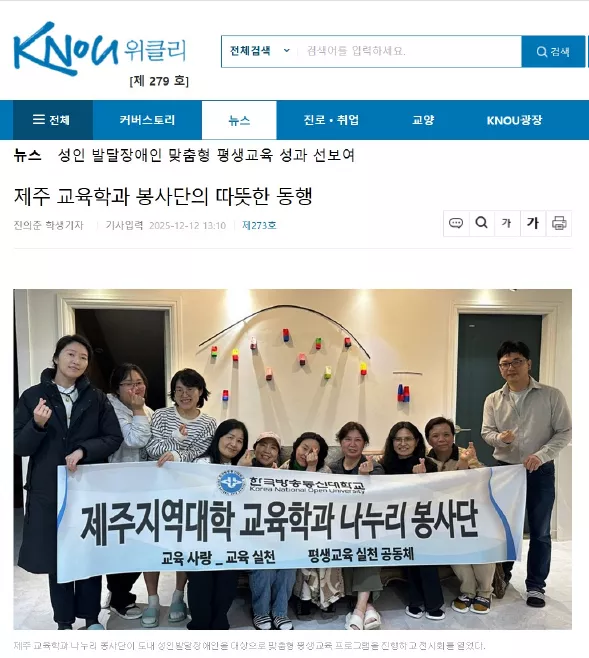 2025나누리봉사단_위클리 기사.jpg