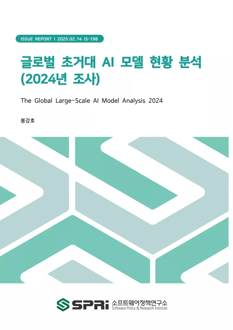 글로벌 초거대 AI 모델 현황 분석